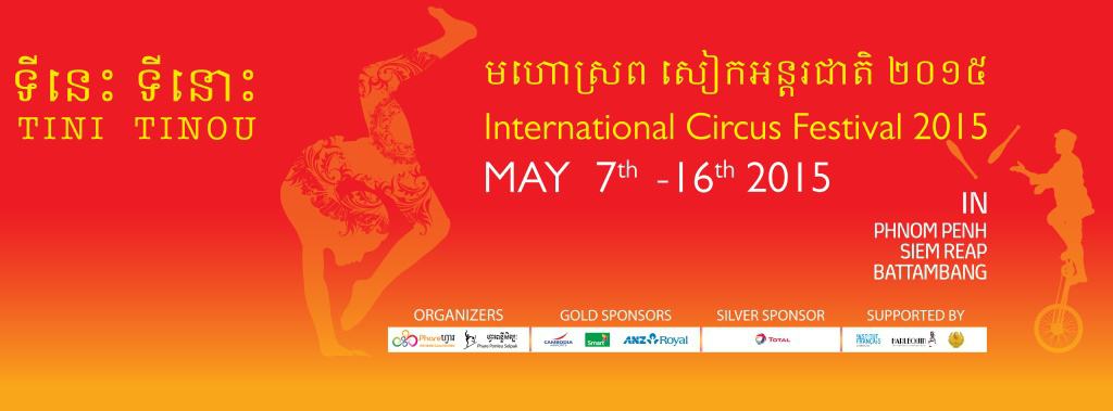 2015 Tini Tinou International Circus Festival – coming back to town